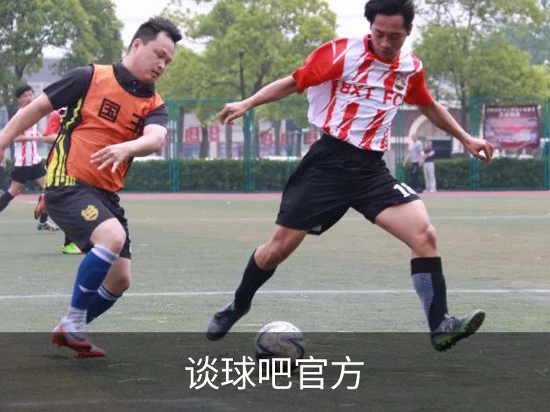 谈球吧官方品牌故事